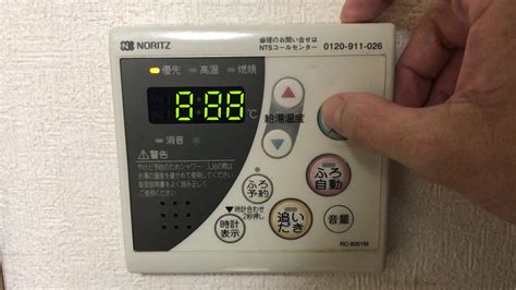 NORITZ ノーリツ 888 88 エラー解除方法 .